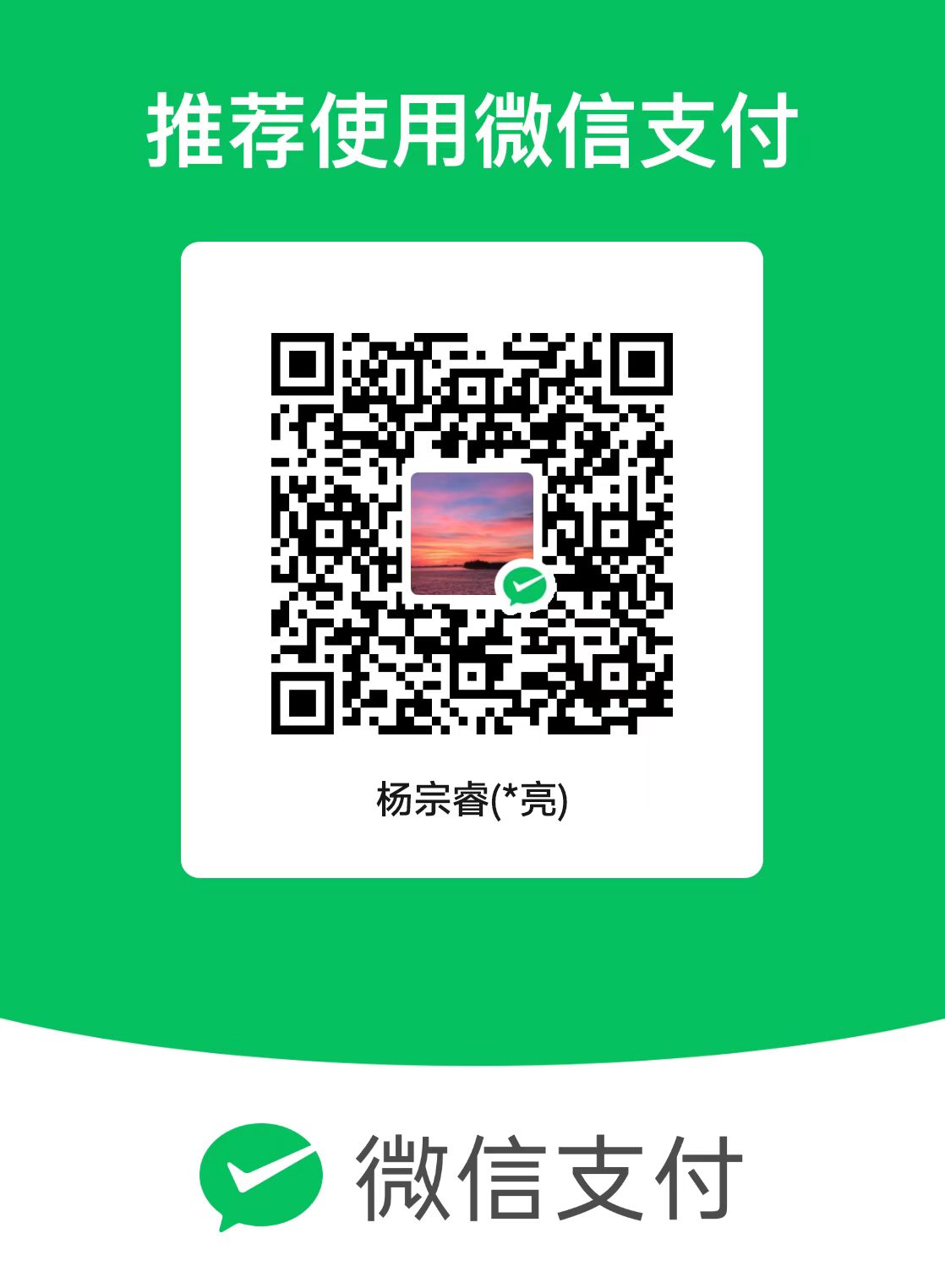 收款码